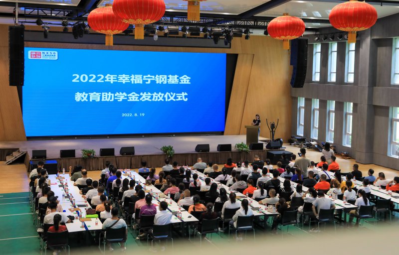 <b>金秋助學(xué)，情暖莘莘學(xué)子|寧夏鋼鐵集團(tuán)隆重舉行2022年助學(xué)金發(fā)放儀式</b>