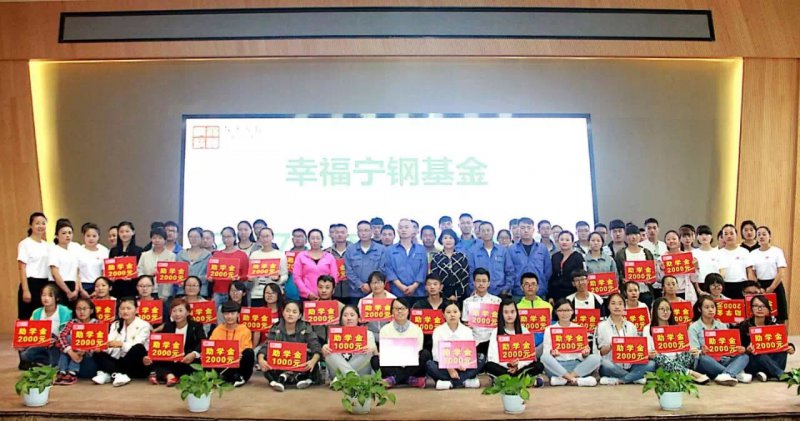 寧夏鋼鐵（集團）有限責任公司2019年度工業企業履行社會責任報告