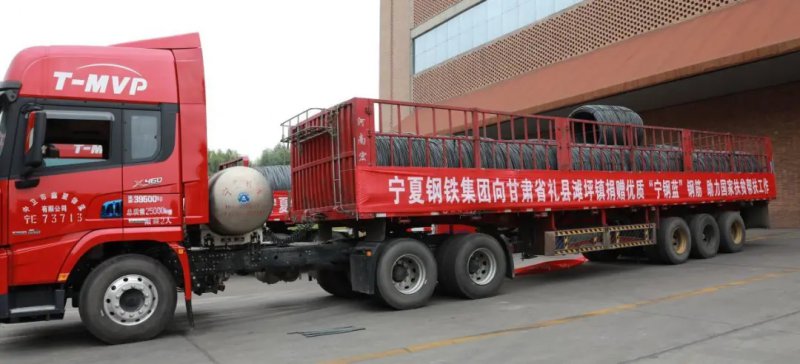 愛心捐贈 情暖人間|“寧鋼藍”助力甘肅禮縣灘坪鎮脫貧攻堅