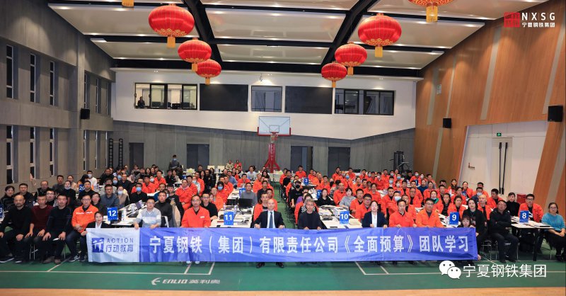 寧夏鋼鐵集團《ROE全面預算》培養(yǎng)經(jīng)營干部培訓班圓滿落幕